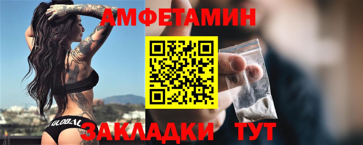 Орехово-Зуево  АМФЕТАМИН 97%  АМФ  нарко площадка Telegram  Вход с VPN 