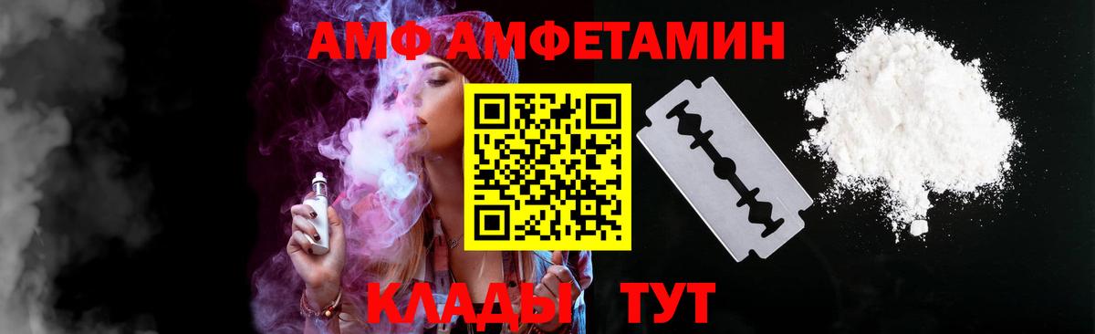 Amphetamine 97% Орехово-Зуево