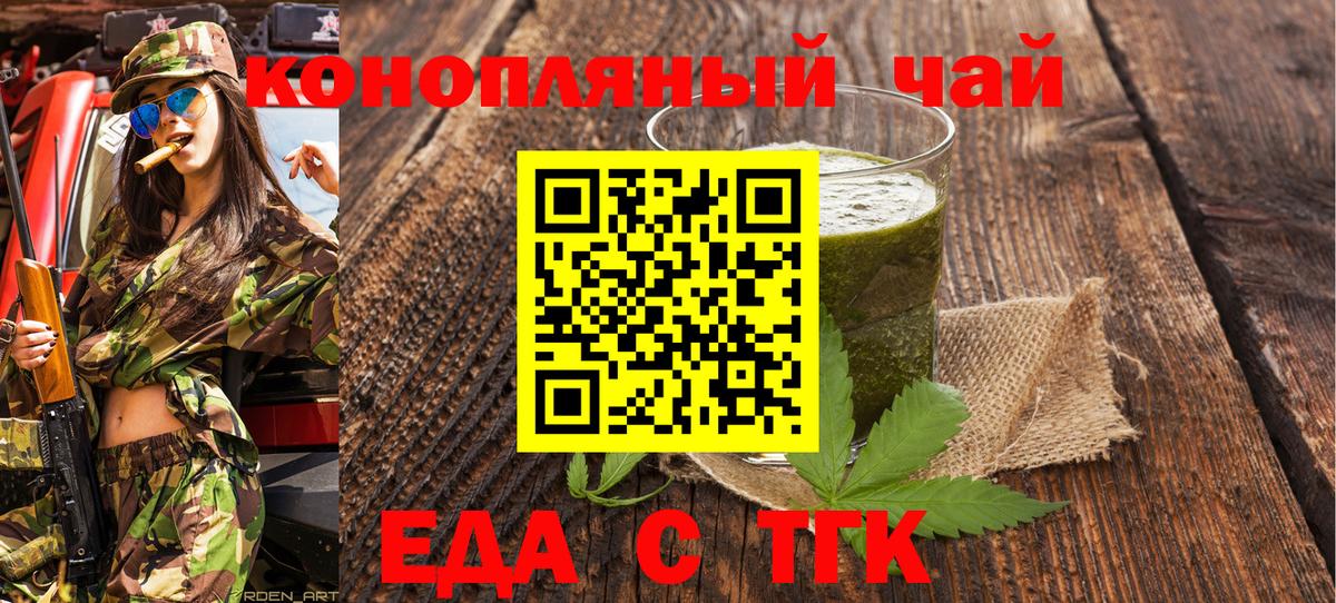 Орехово-Зуево  Canna-Cookies конопля  Вход с VPN 