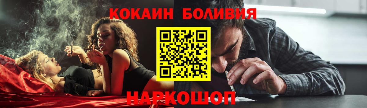 Орехово-Зуево  Кокаин Fish Scale  Вход с VPN 