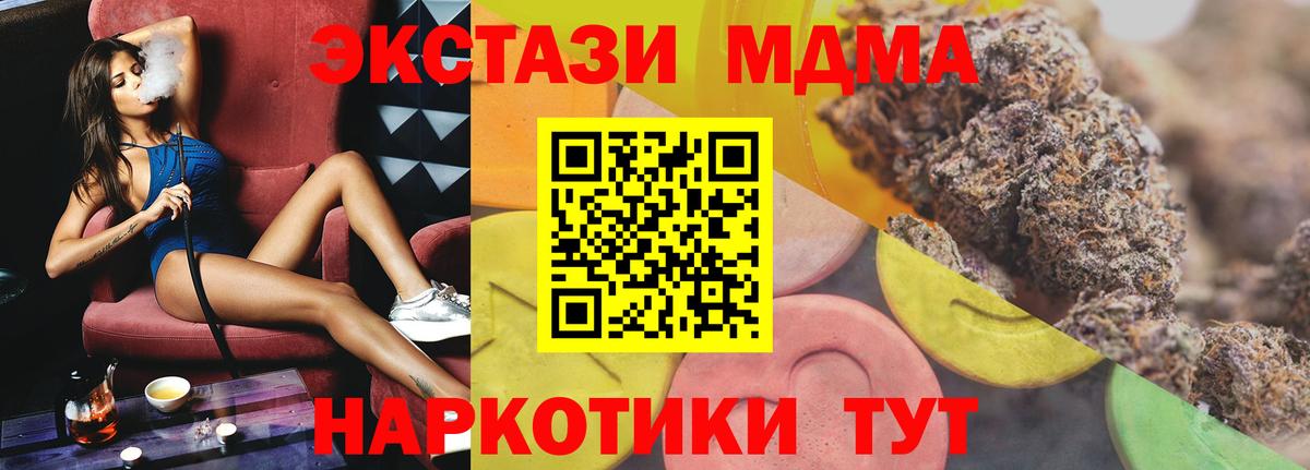 ЭКСТАЗИ 280мг  Экстази ешки  Вход с VPN  Орехово-Зуево 