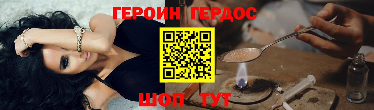 Орехово-Зуево  ГЕРОИН гречка  Вход с VPN 