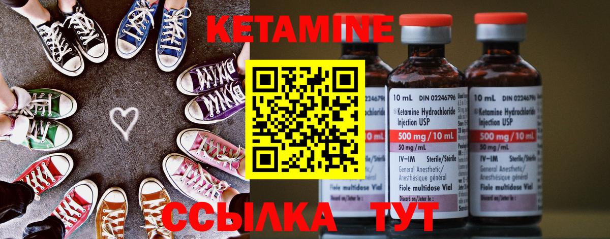 Кетамин VHQ Орехово-Зуево