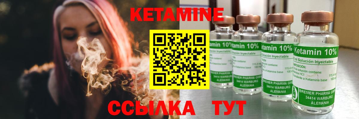 Кетамин ketamine  Вход с VPN  Орехово-Зуево  КЕТАМИН ketamine 