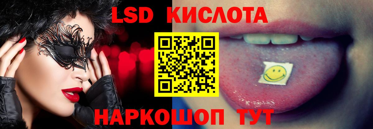 ЛСД экстази кислота  ЛСД экстази ecstasy  Орехово-Зуево  Вход с VPN 