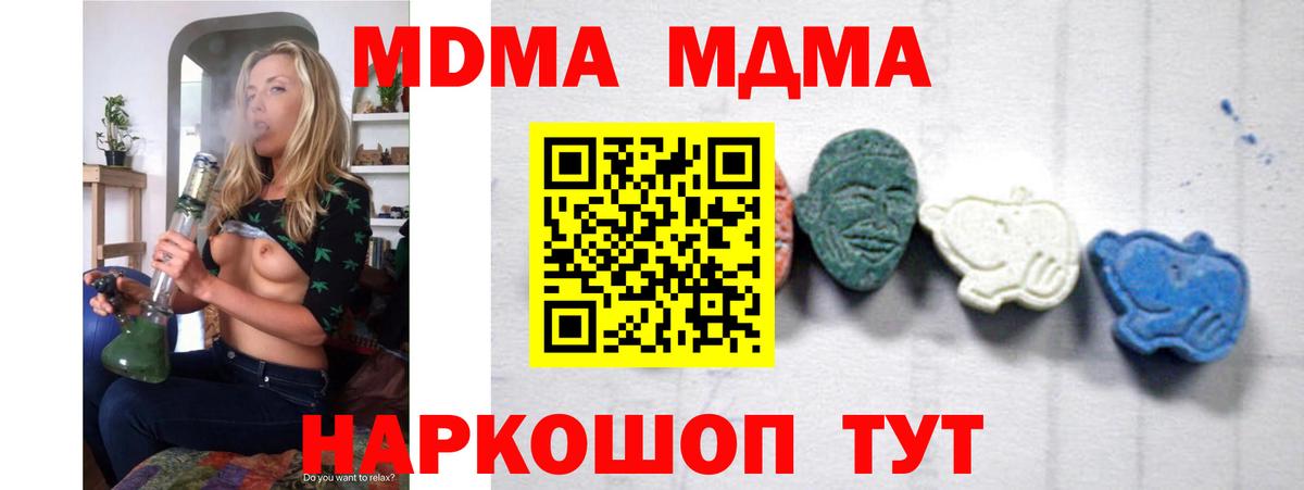 МДМА crystal  Вход с VPN  Орехово-Зуево  MDMA crystal 