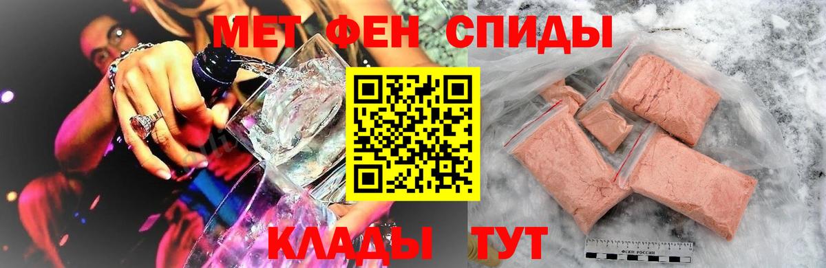 МЕТАМФЕТАМИН мет Орехово-Зуево
