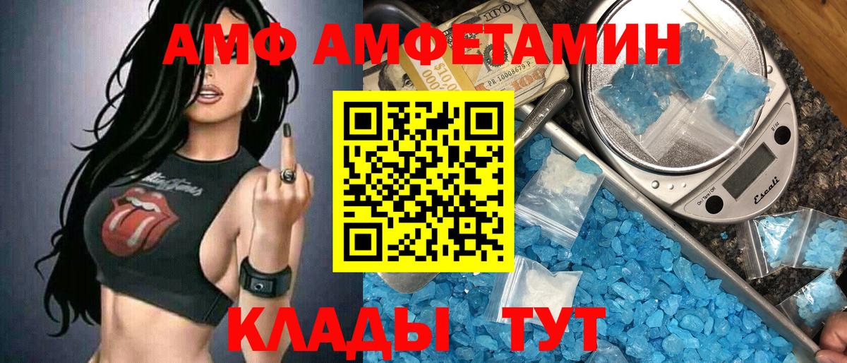 Метамфетамин мет  Вход с VPN  Орехово-Зуево 