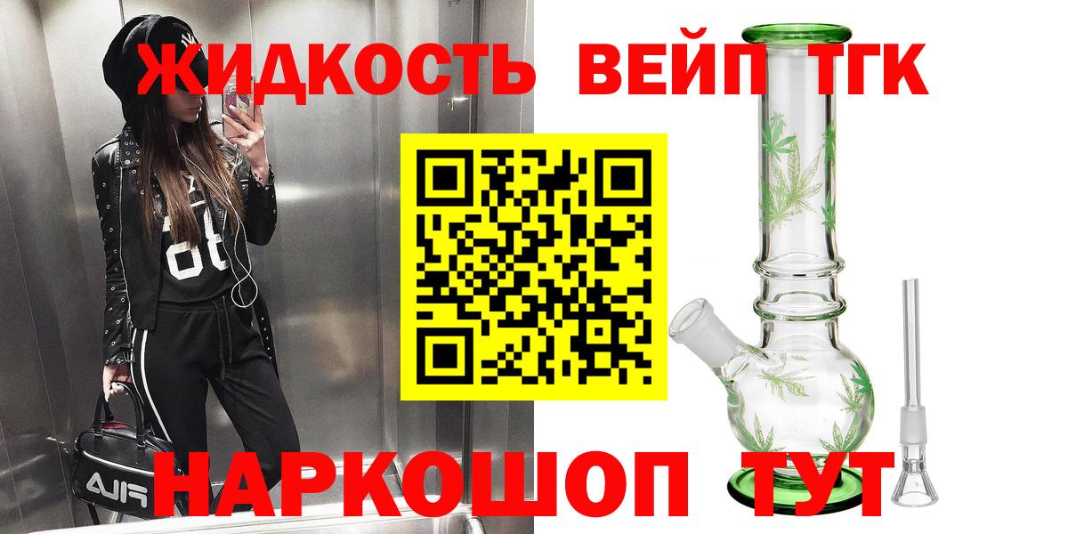 Дистиллят ТГК гашишное масло  Вход с VPN  Орехово-Зуево  ТГК жижа 