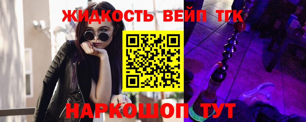 ТГК Wax Орехово-Зуево